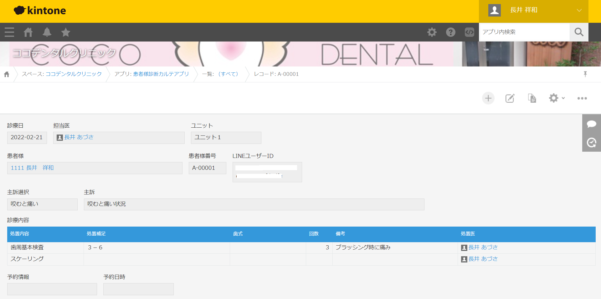 チェアサイドレジ｜スマレジ・アプリマーケット