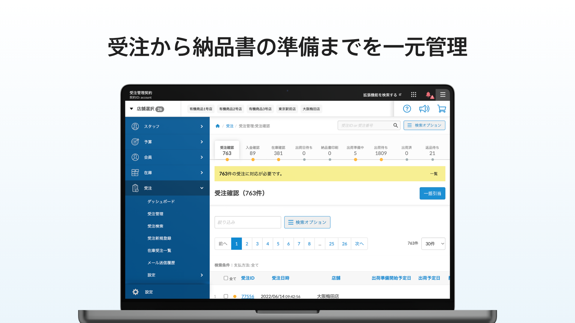 みせプリ｜スマレジ・アプリマーケット