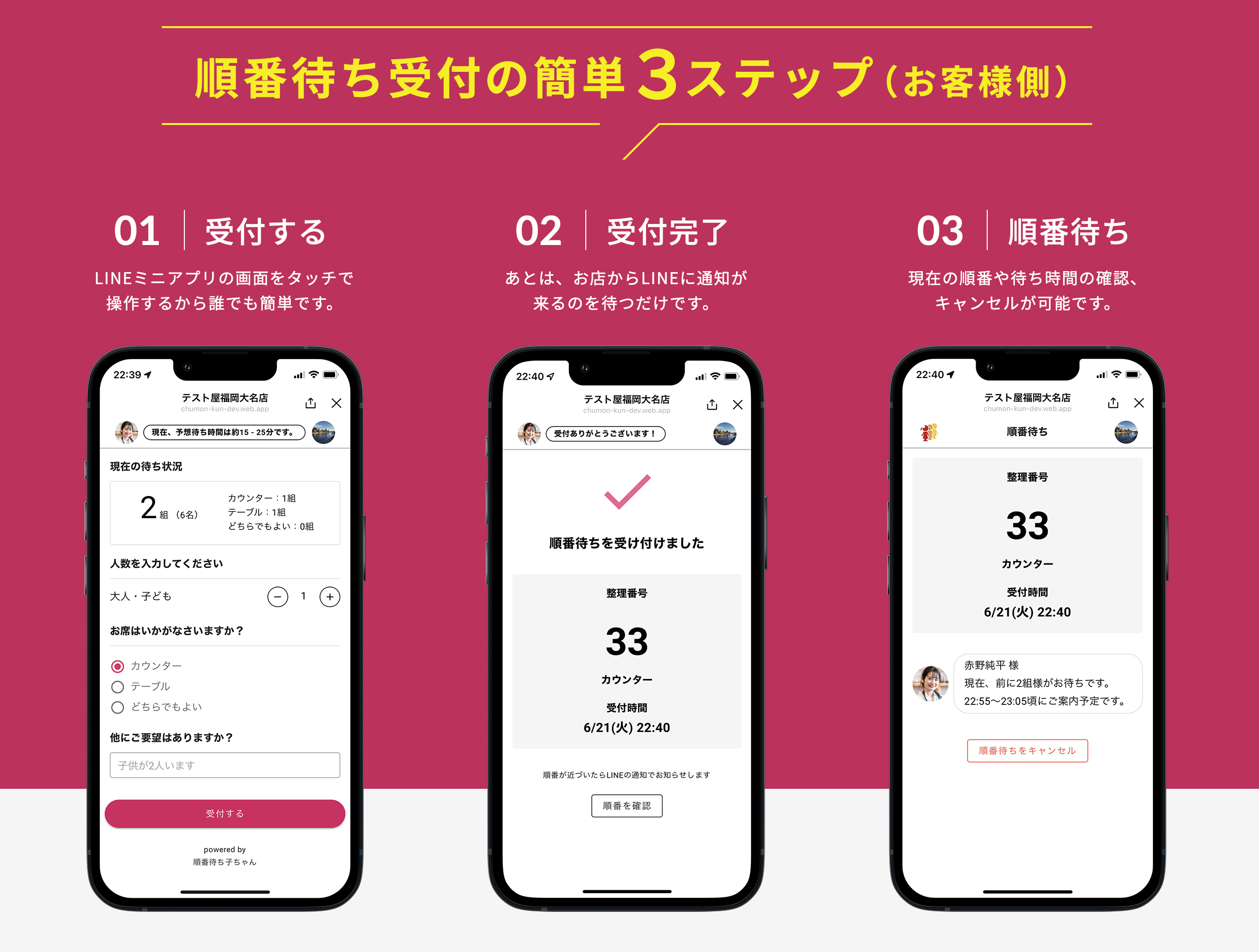 注文くん 【店外モバイルオーダー】｜スマレジ・アプリマーケット