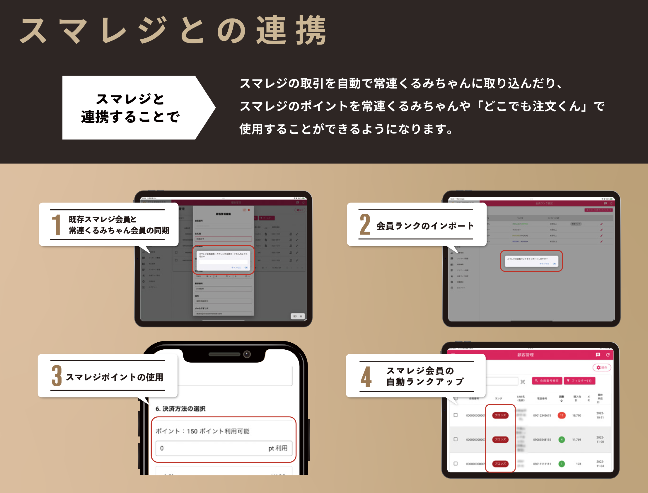 常連くるみちゃん【デジタル会員証LINEミニアプリ】｜スマレジ