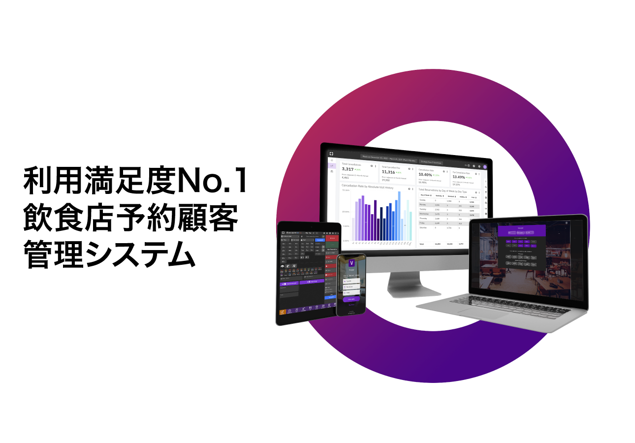 TableCheckスマレジ連携｜スマレジ・アプリマーケット