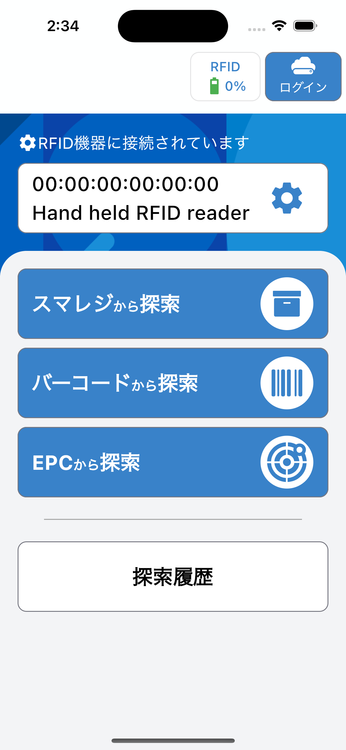 RFIDレーダー｜スマレジ・アプリマーケット