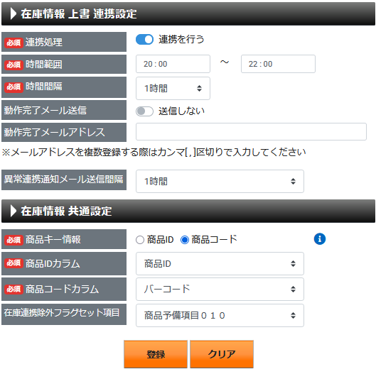 ロジザードZERO 自動/API連携アプリ｜スマレジ・アプリマーケット